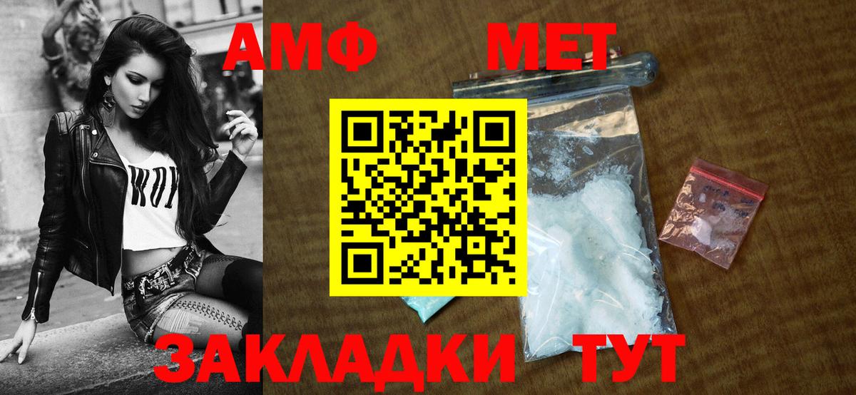 Amphetamine Розовый Кириши