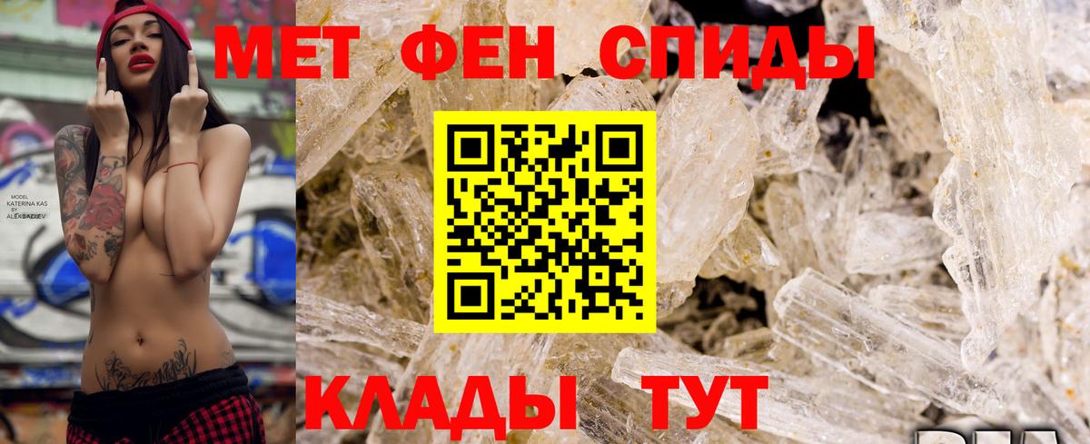 АМФ  Amphetamine  Кириши  Вход с VPN  АМФЕТАМИН 98% 