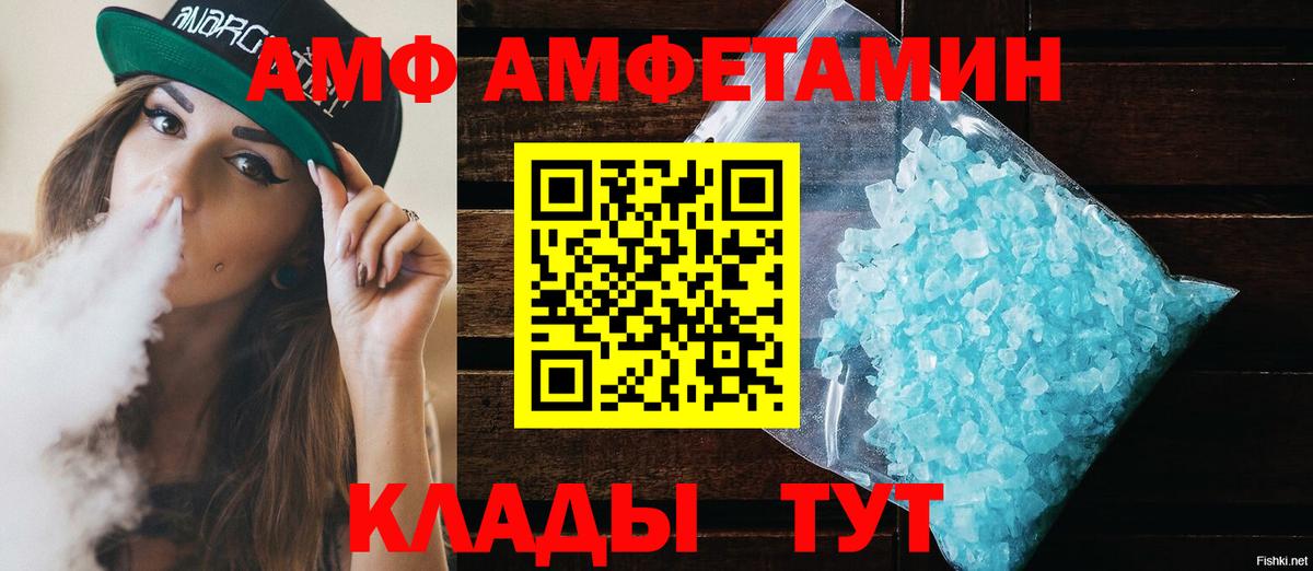 Амфетамин Кириши