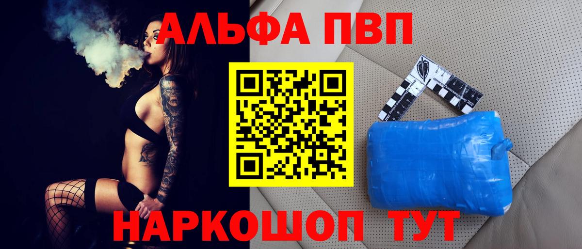 Alfa_PVP  А ПВП Соль  A-PVP мука  Вход с VPN  A-PVP мука  Кириши 