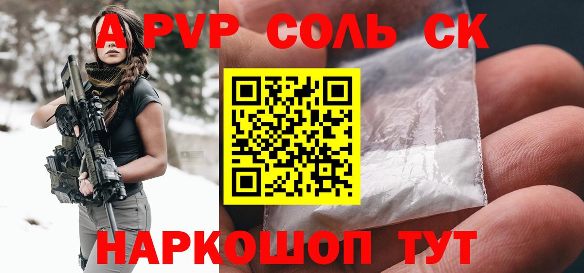 Alpha PVP мука Кириши