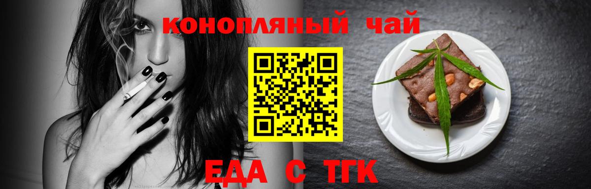Печенье с ТГК конопля  Вход с VPN  Кириши 