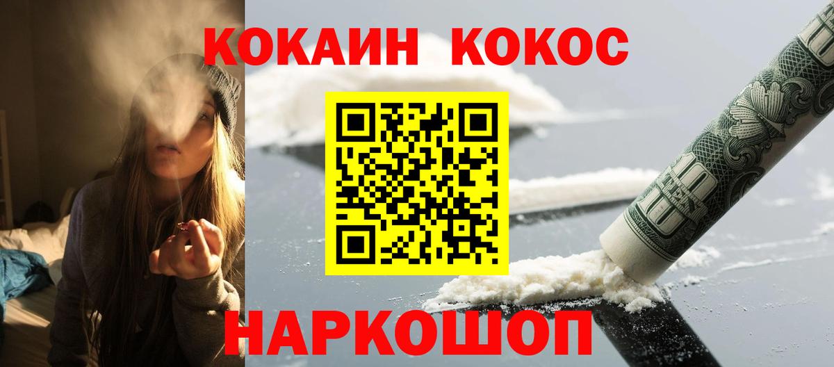 Кириши  COCAIN 98%  COCAIN Fish Scale  Вход с VPN 