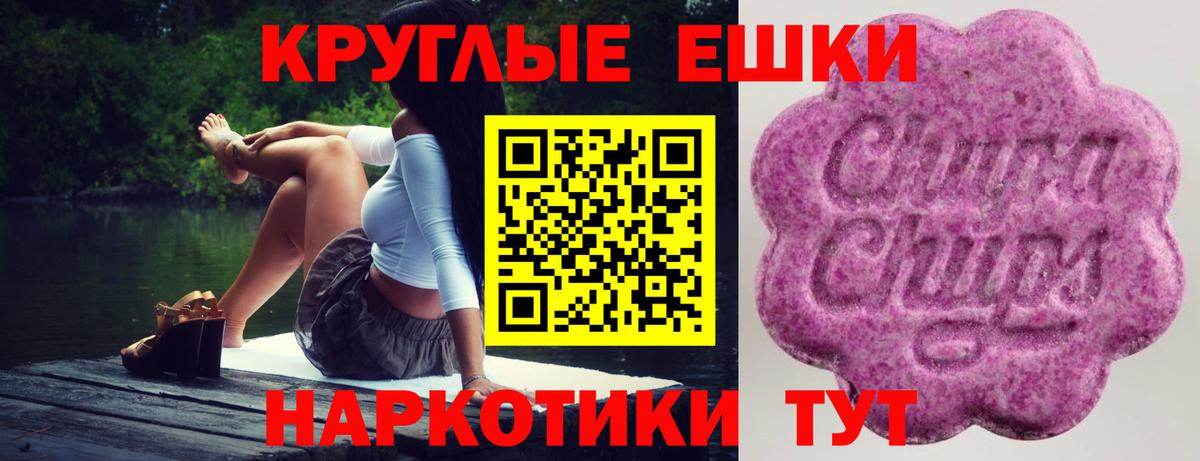 ЭКСТАЗИ Philipp Plein  Ecstasy 280мг  ЭКСТАЗИ  Вход с VPN  Кириши 