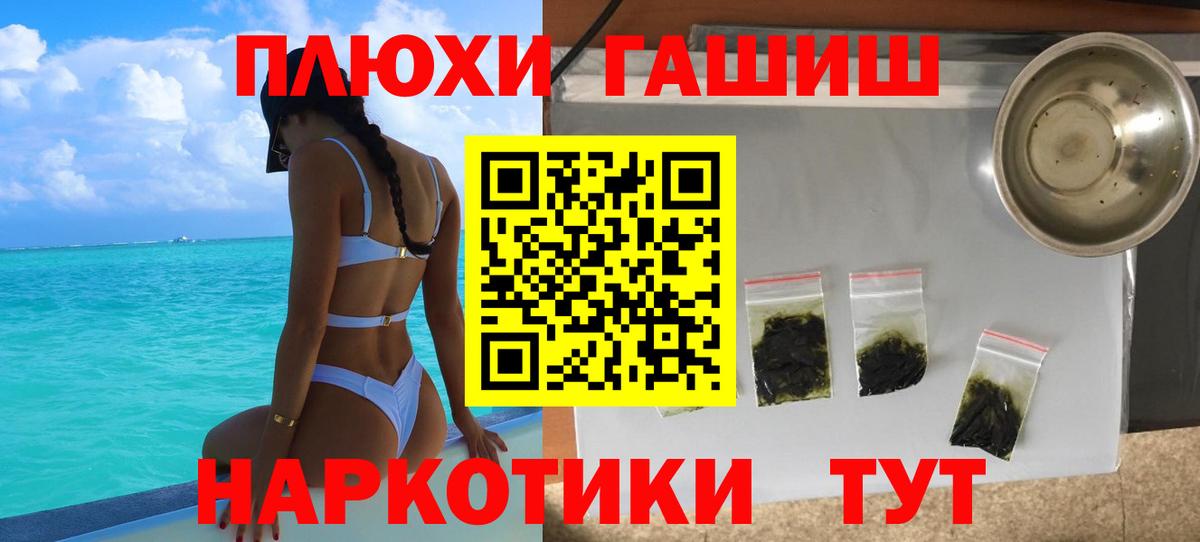 А ПВП СК   Кириши  АМФЕТАМИН   Cocaine  Меф МЯУ МЯУ кристаллы  Конопля  Вход с VPN  Гашиш 