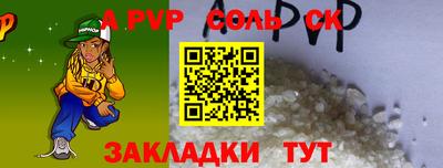 прущий лед Канаш