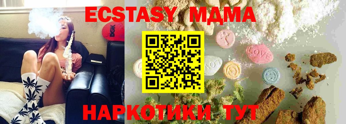 МДМА VHQ  MDMA VHQ  Вход с VPN  Кириши 