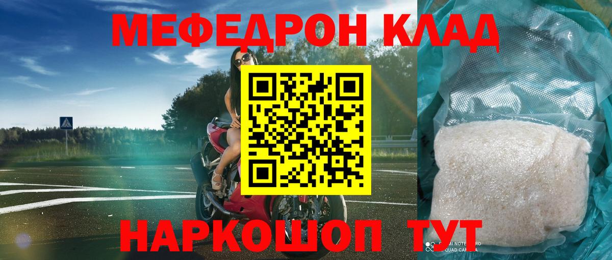 Кириши  Меф mephedrone  МЕФ  Меф VHQ  Вход с VPN 