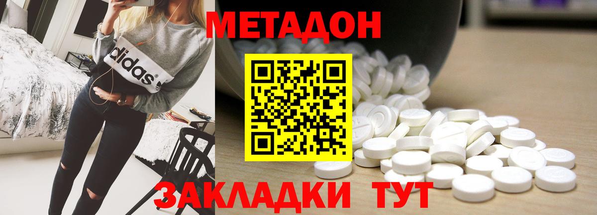 Метадон белоснежный Кириши