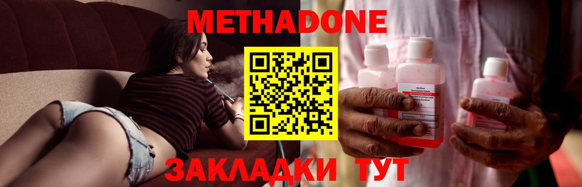 МЕТАДОН кристалл  МЕТАДОН белоснежный  Вход с VPN  Кириши 