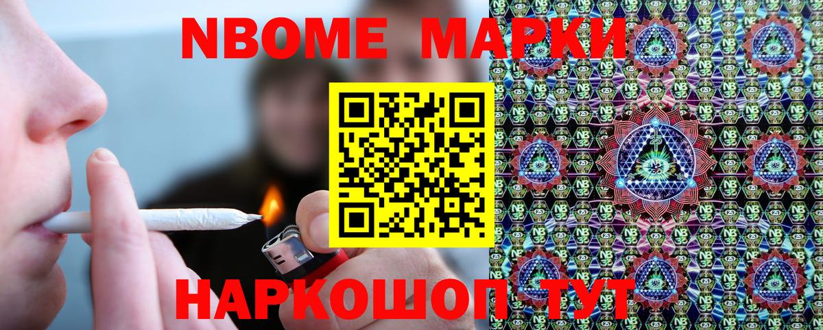 Наркотические марки  Марки NBOMe 1,5мг  Кириши  Вход с VPN  Марки NBOMe 1,5мг 